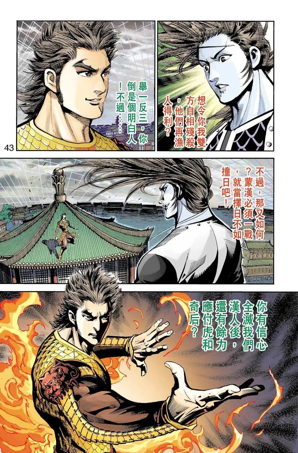 第094卷皇城血路篇六