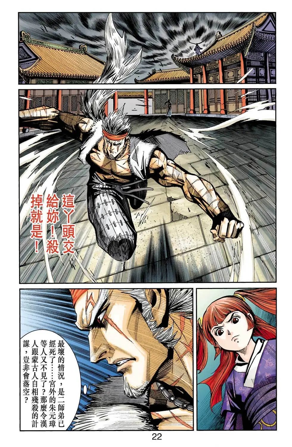 第098卷皇城血路篇十