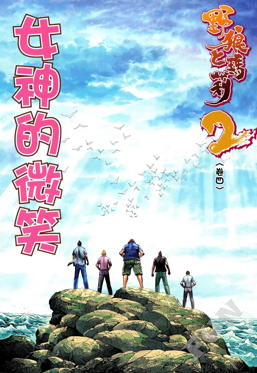 第04卷
