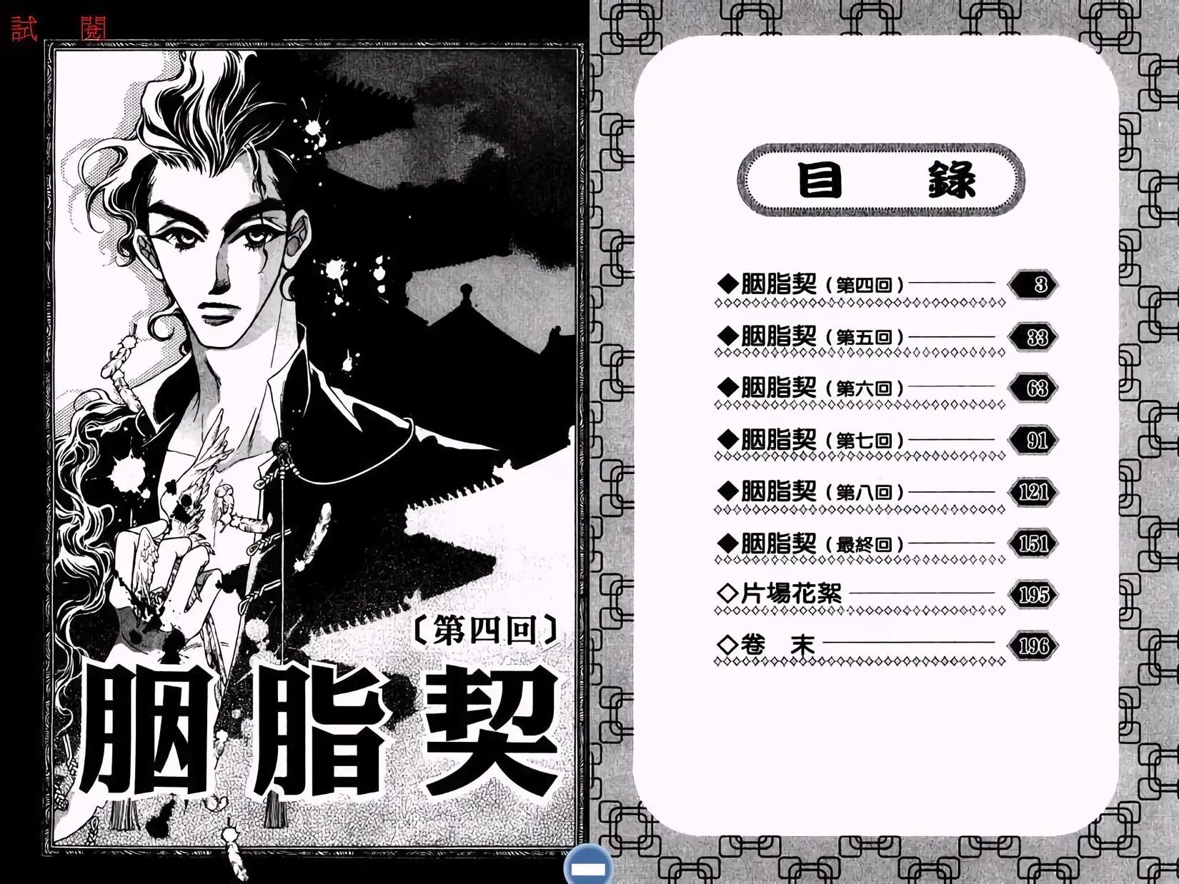 第02卷