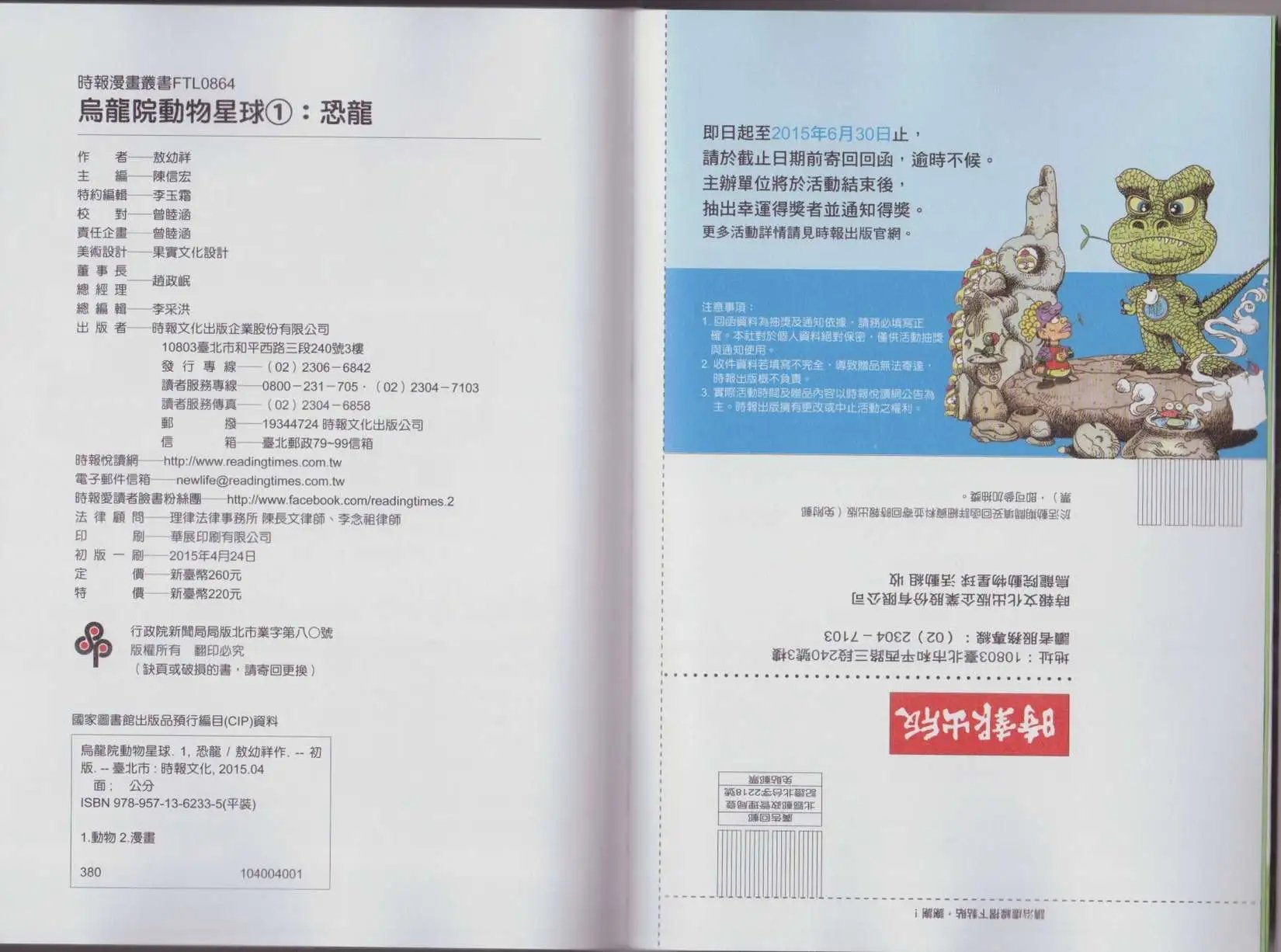 第01卷 恐龙