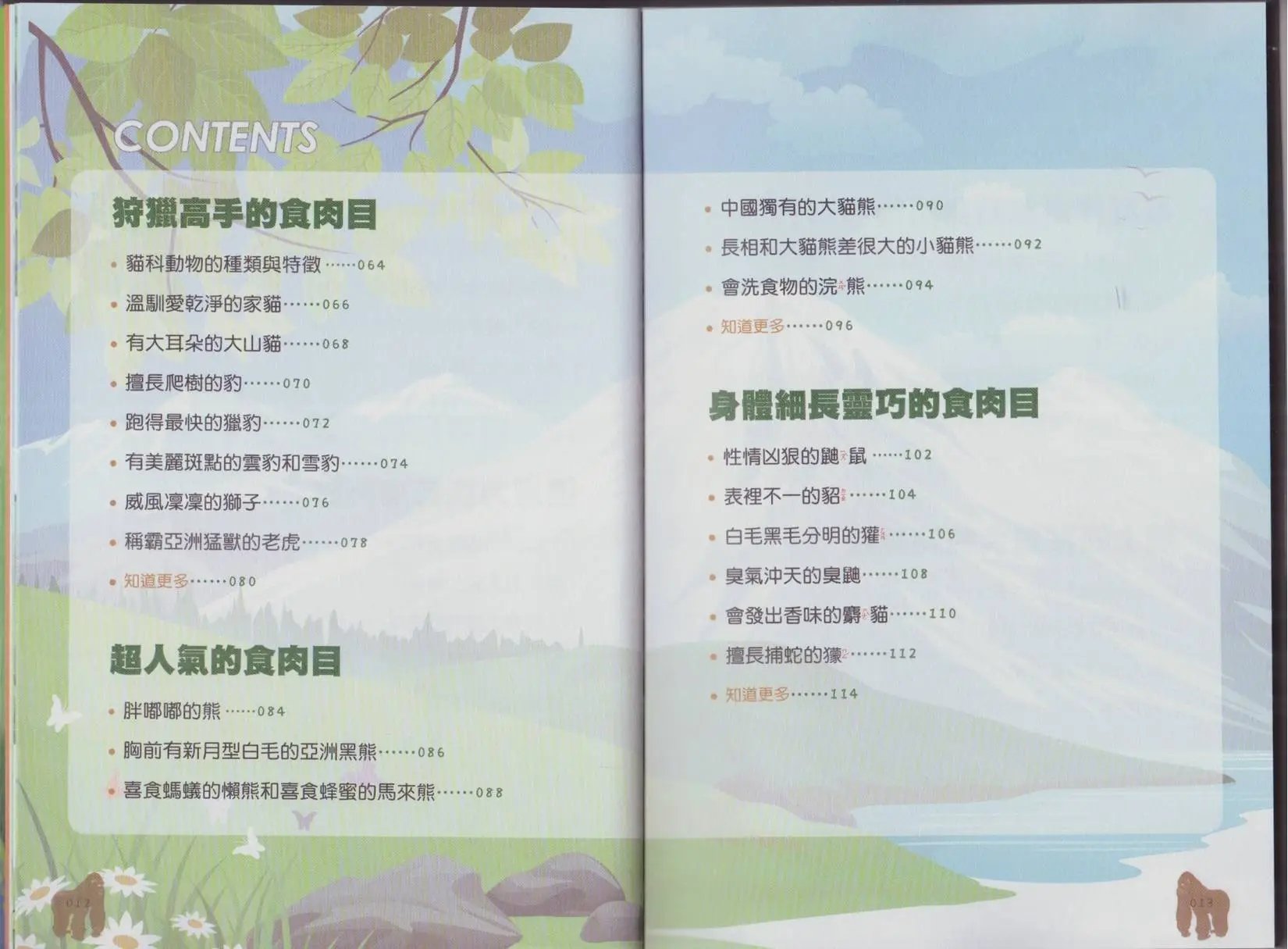 第02卷