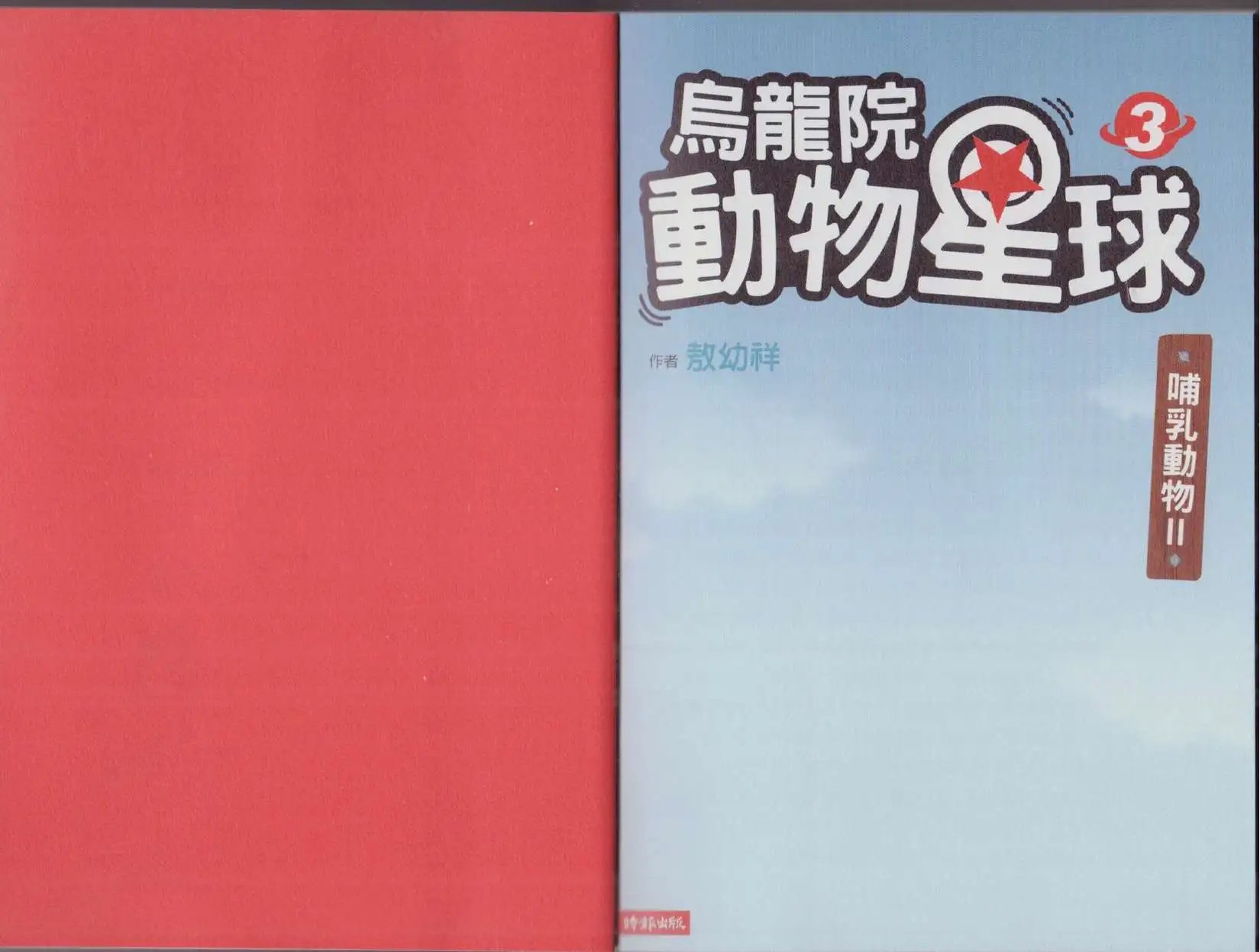 第03卷