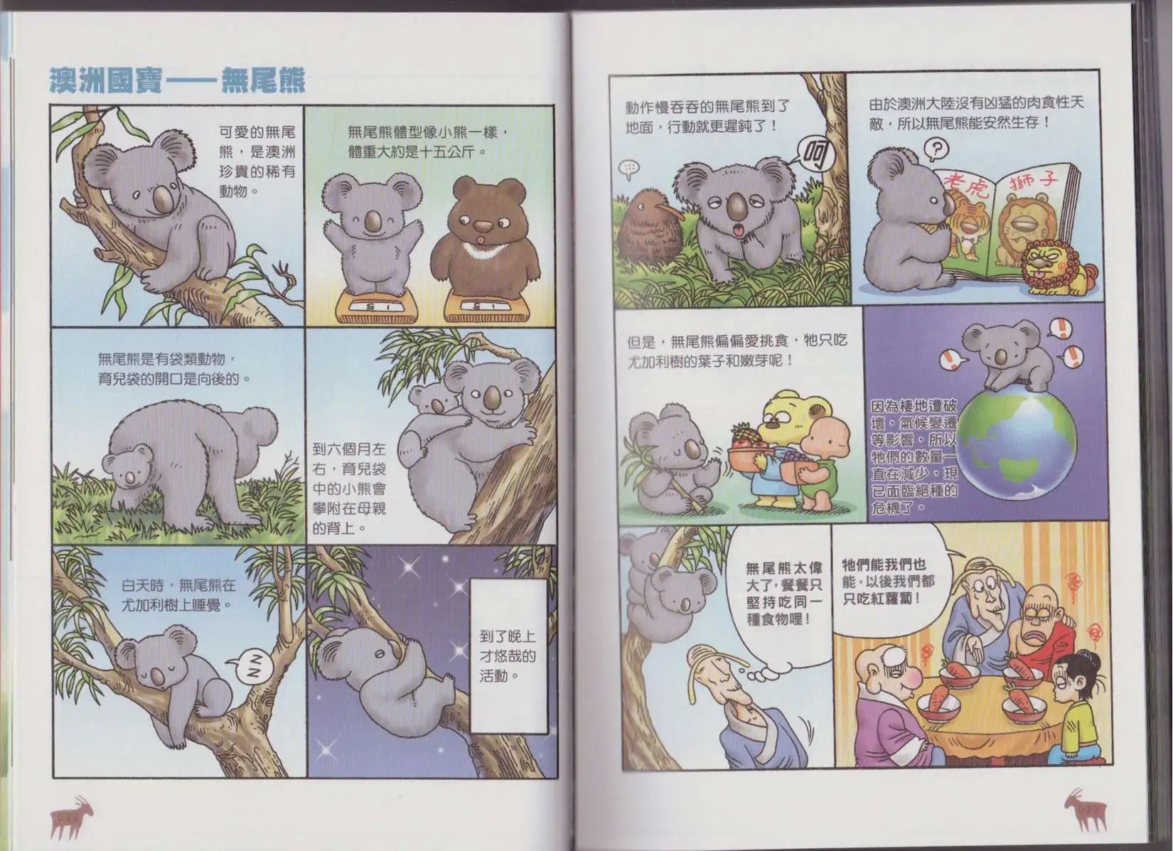 第03卷