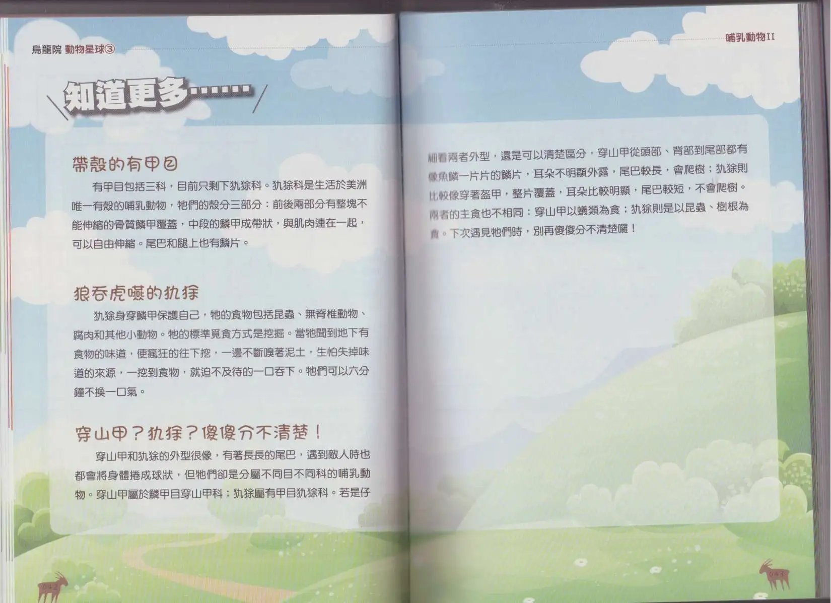 第03卷