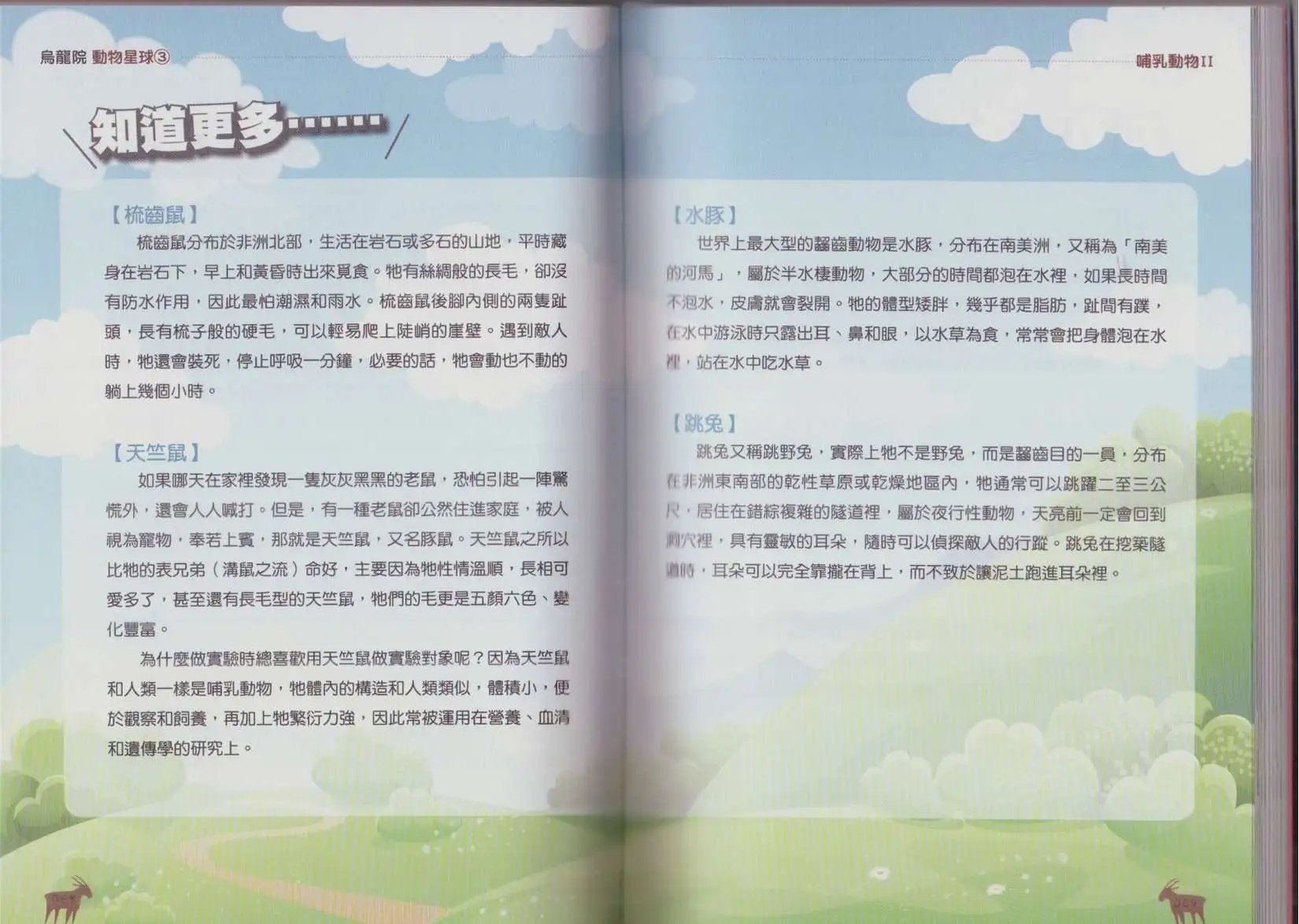 第03卷