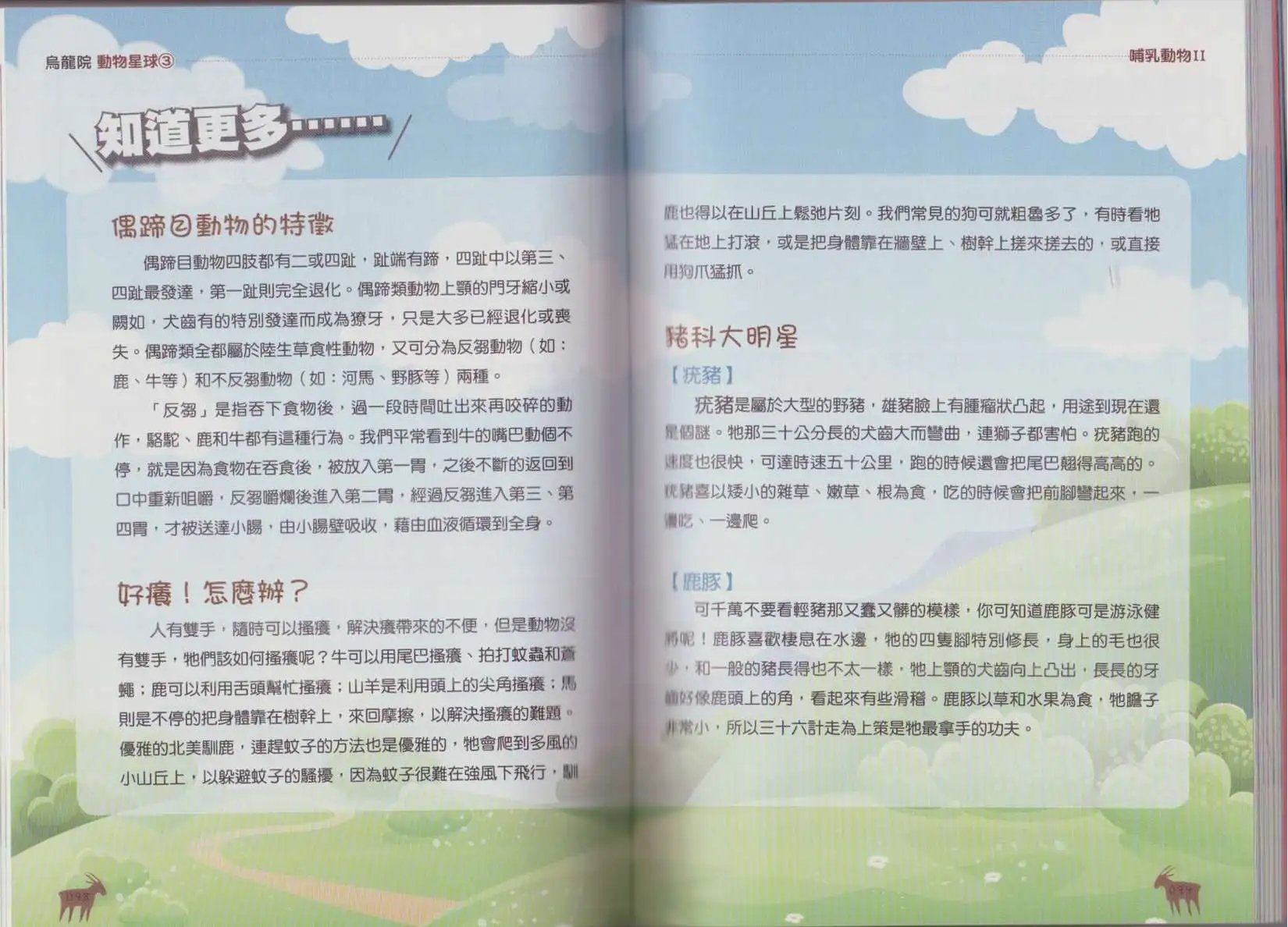 第03卷