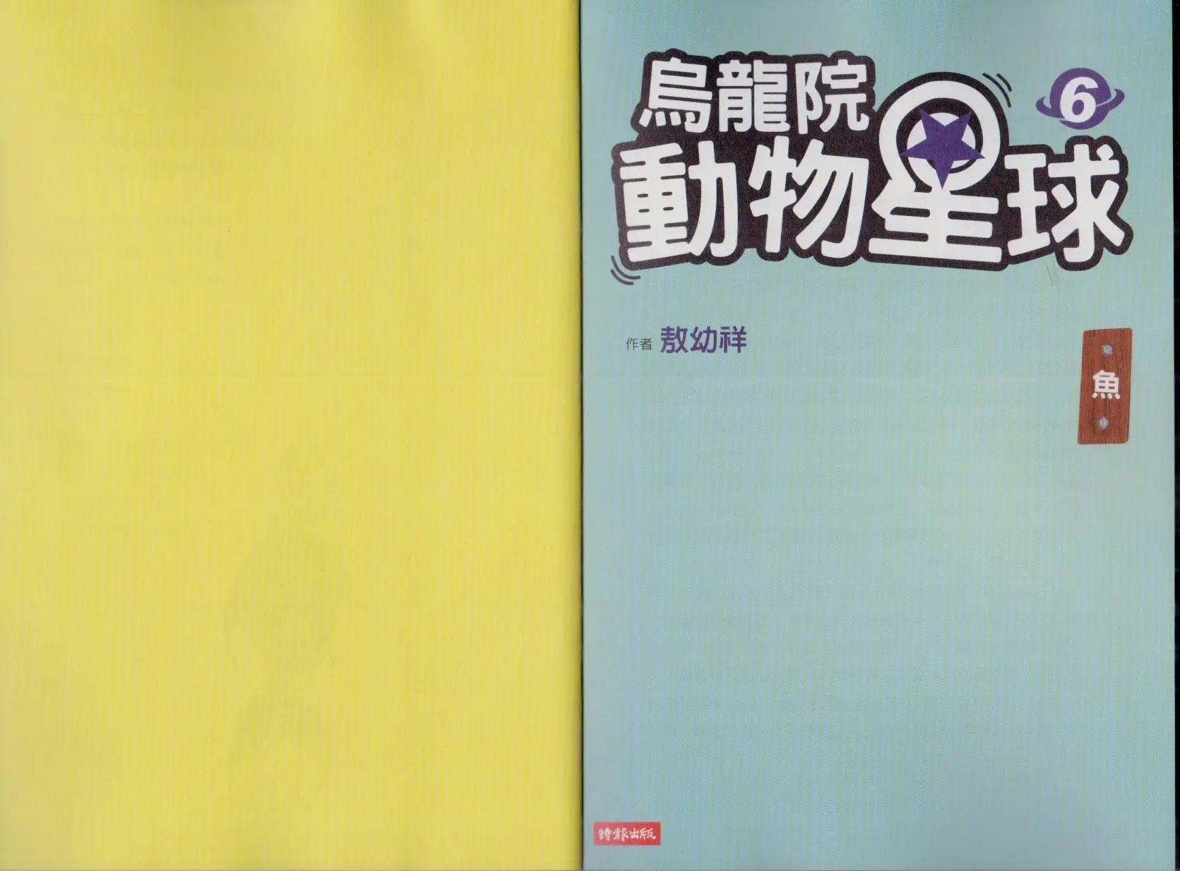 第06卷