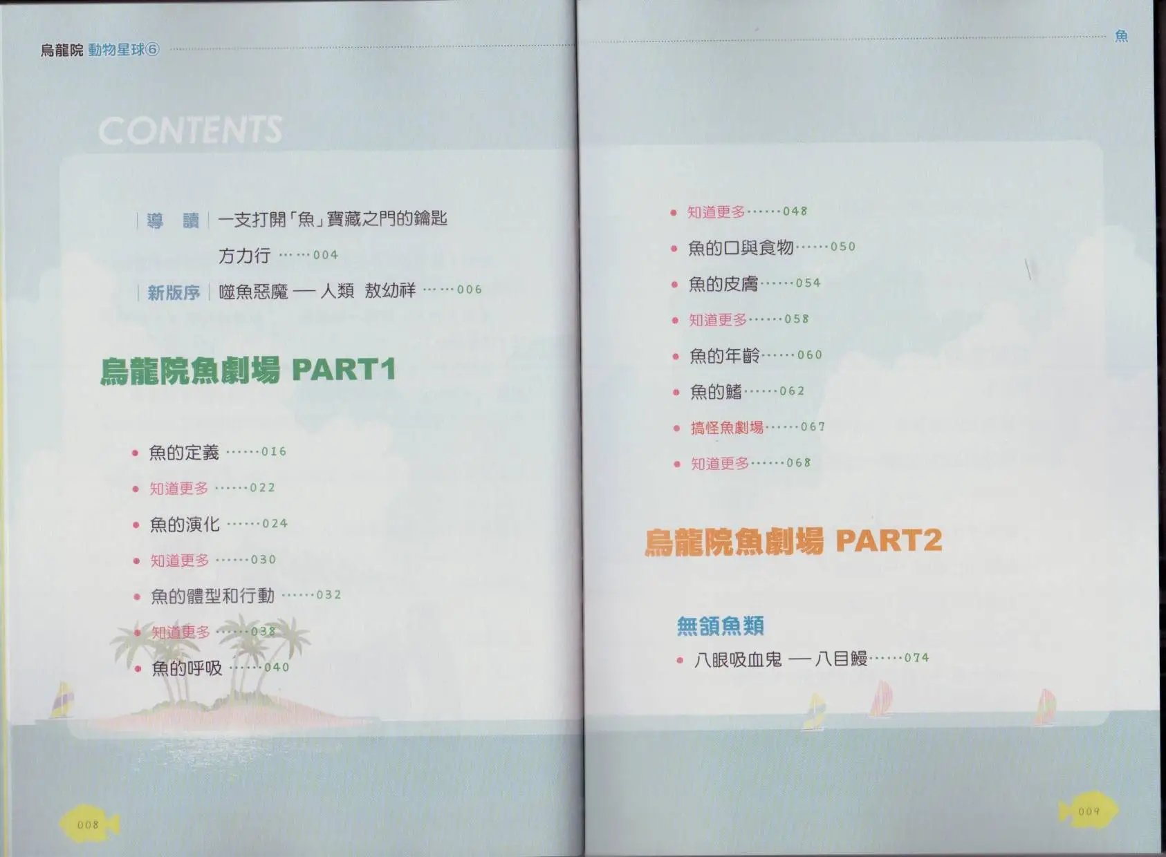 第06卷