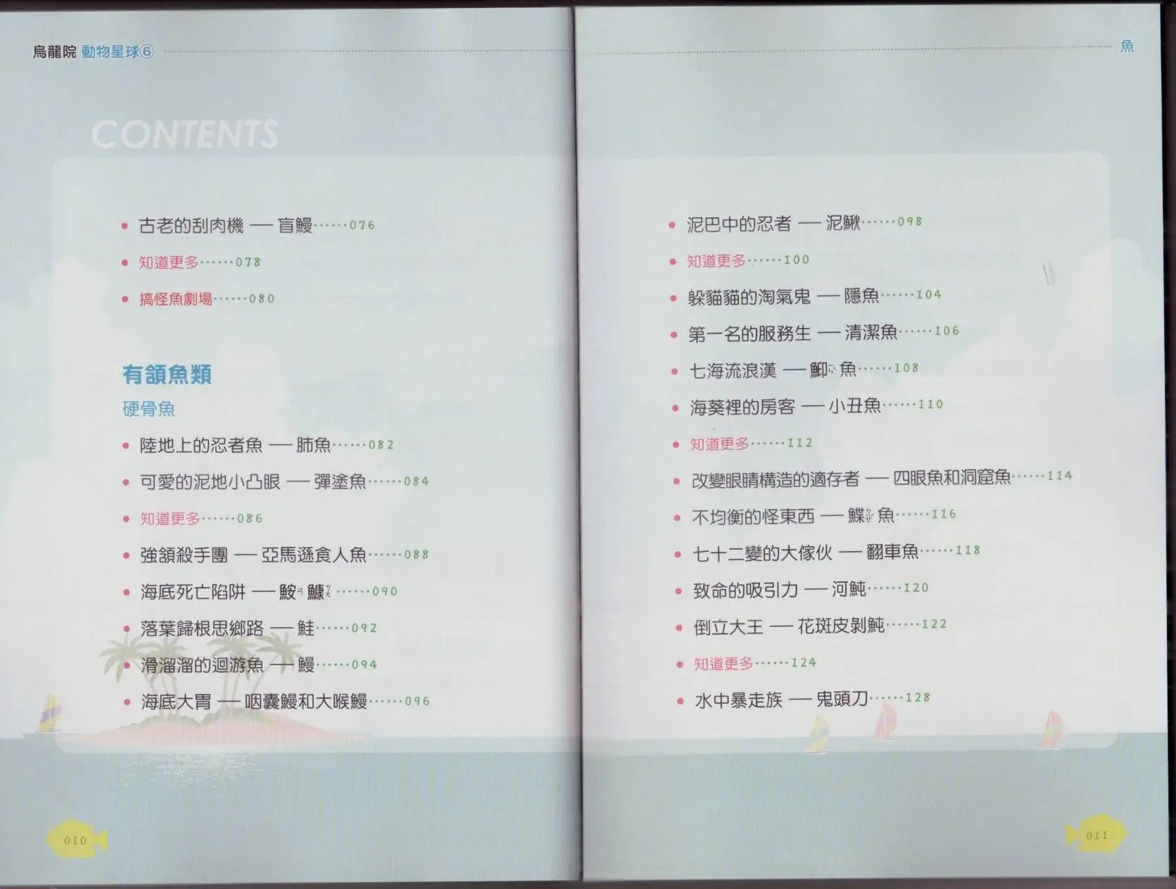 第06卷