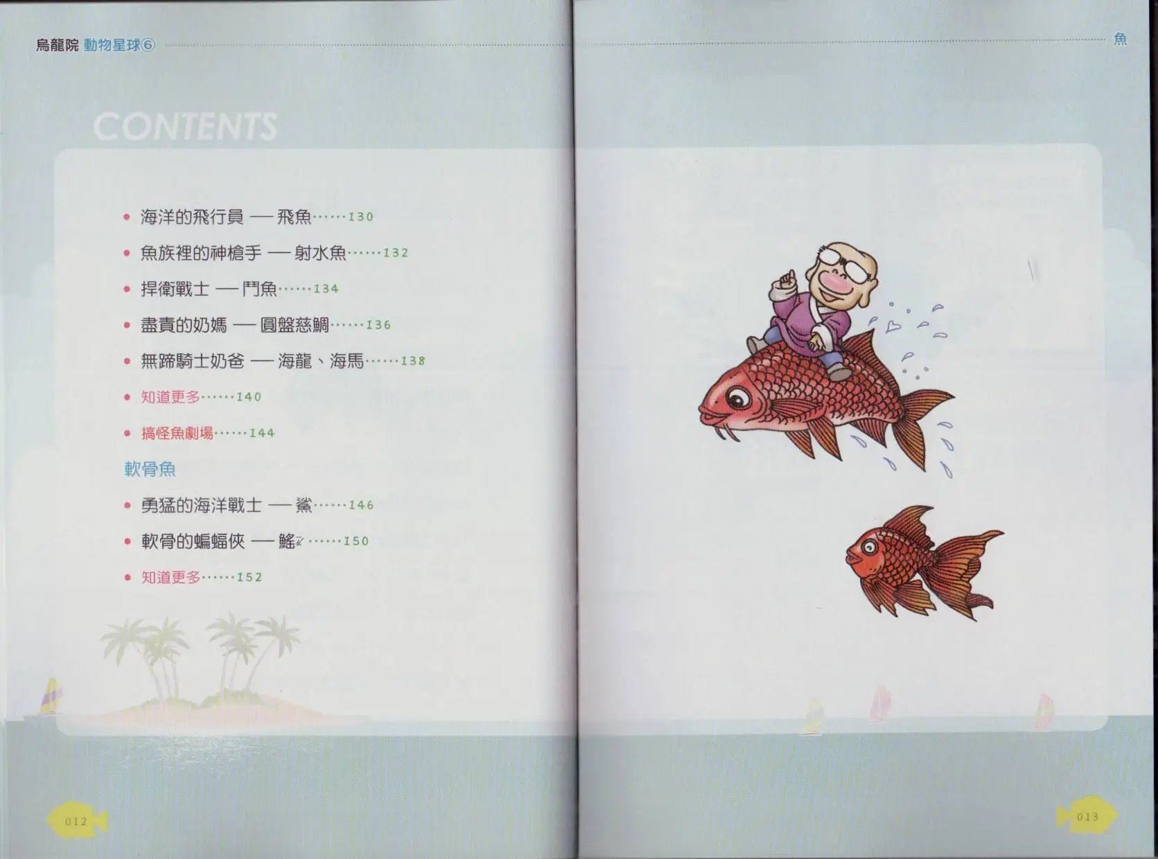 第06卷