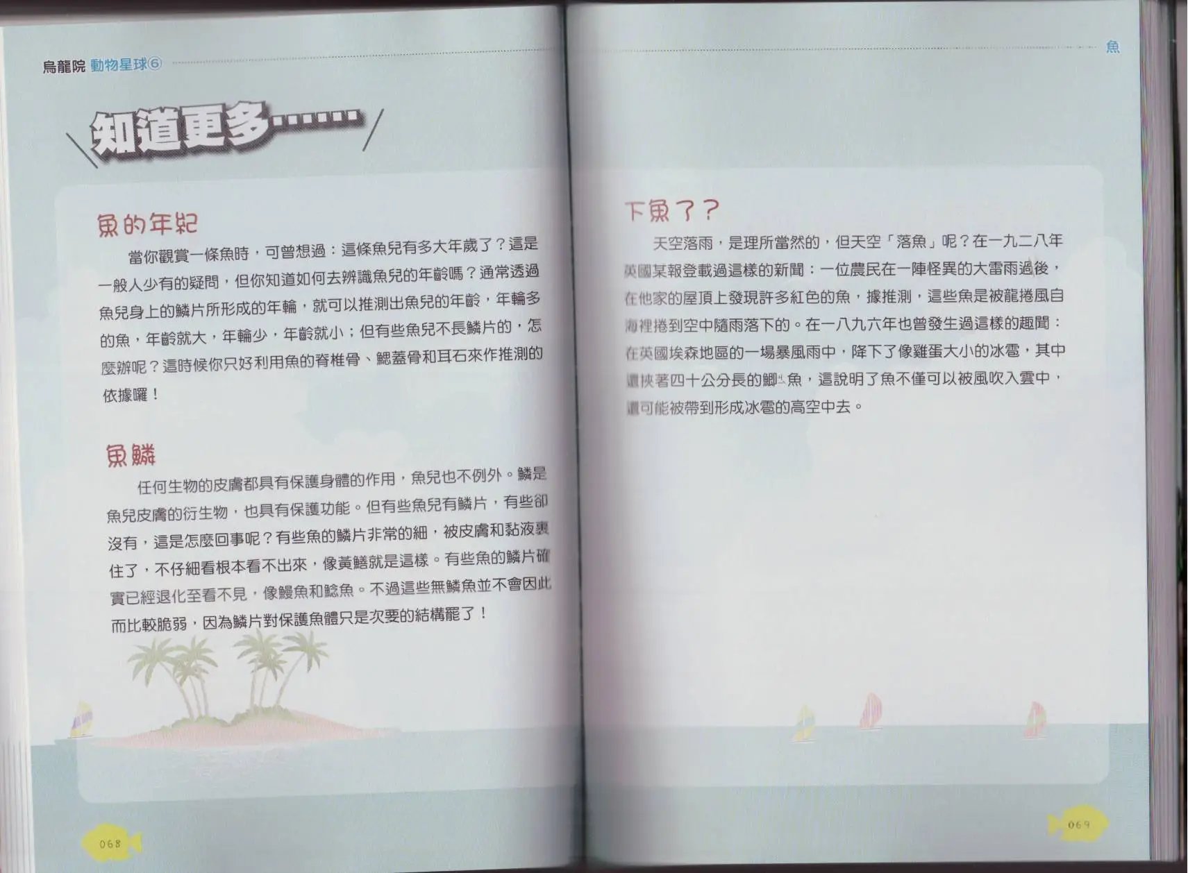 第06卷