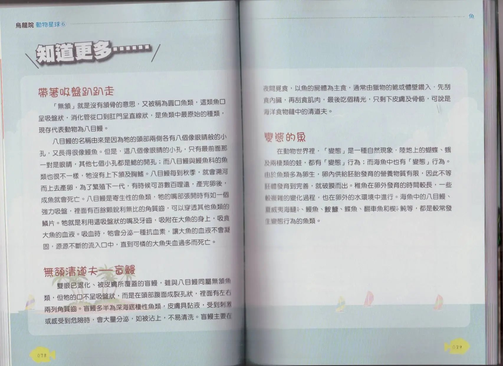 第06卷