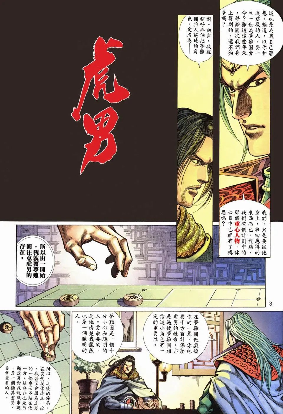 第06卷