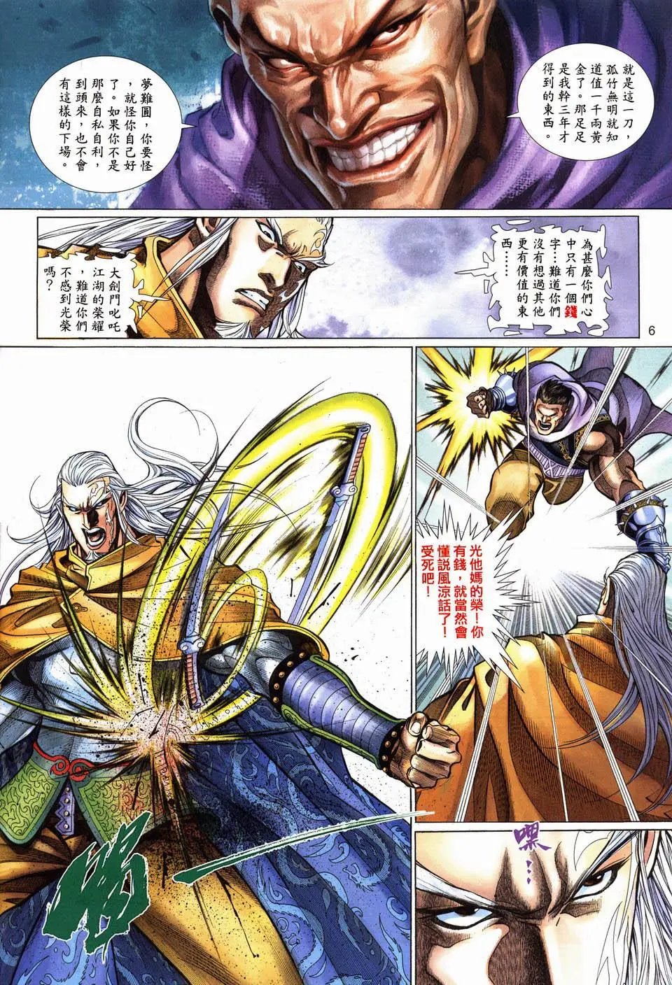 第06卷