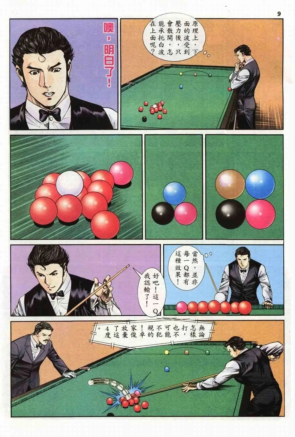 第10卷