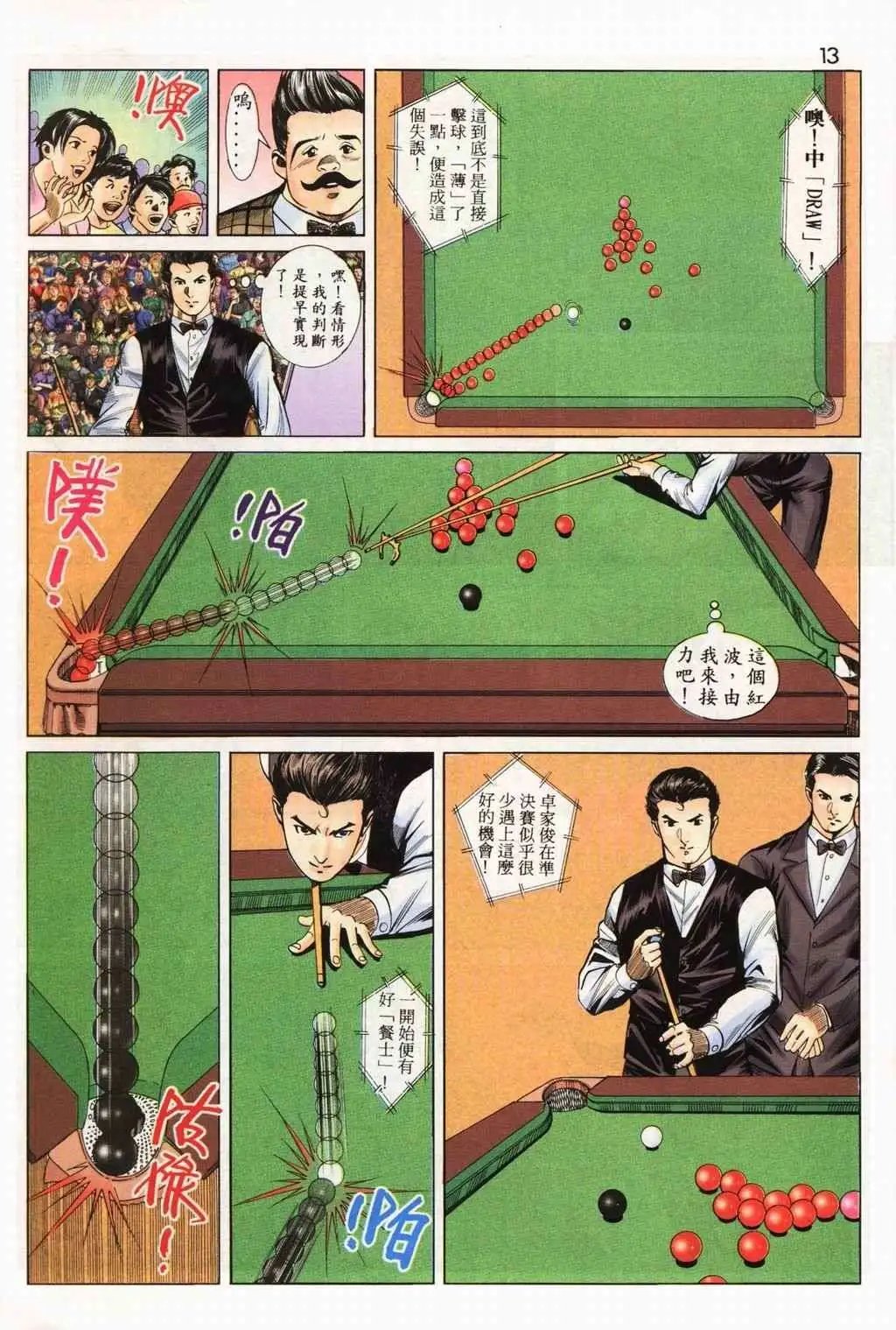 第12卷