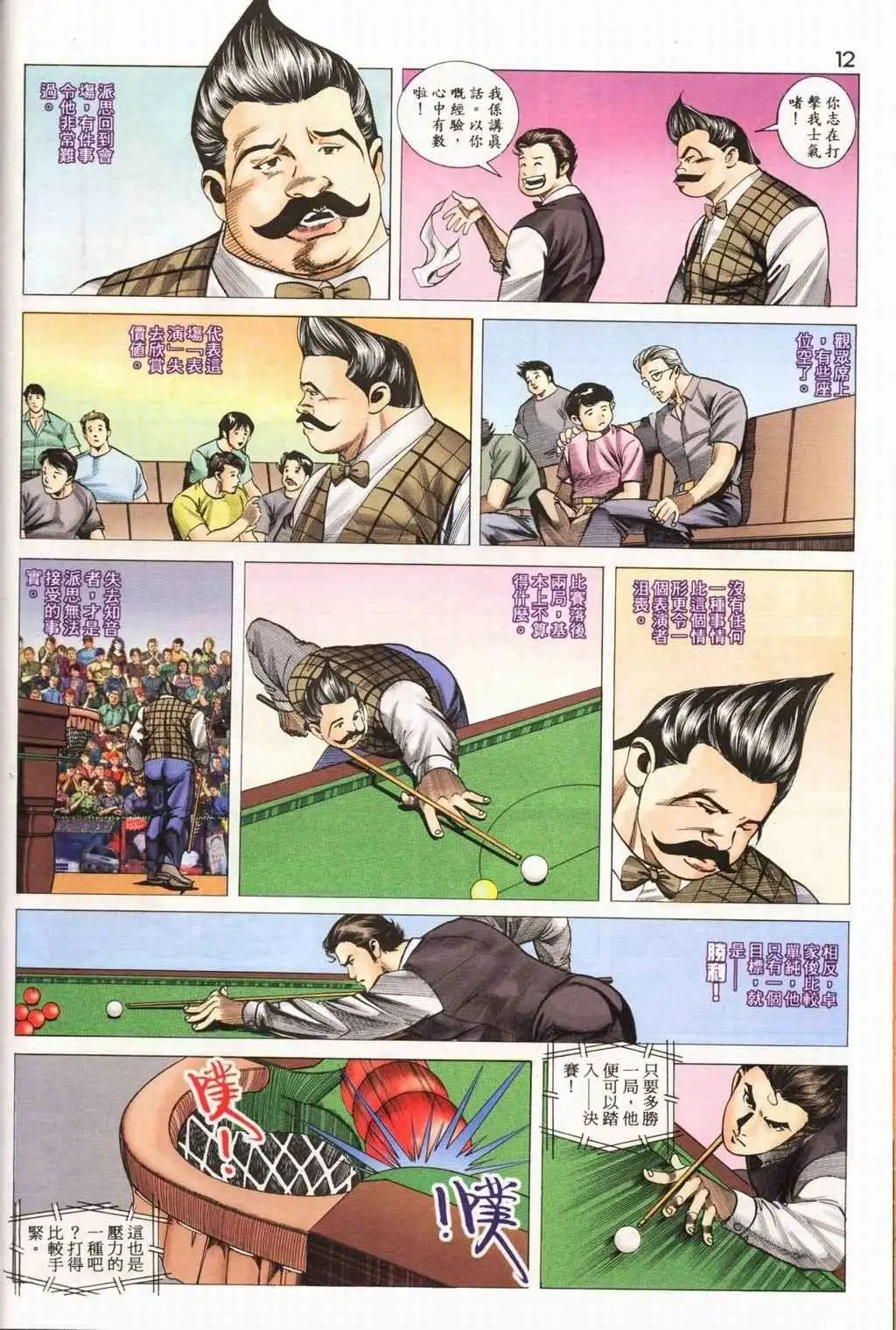 第13卷