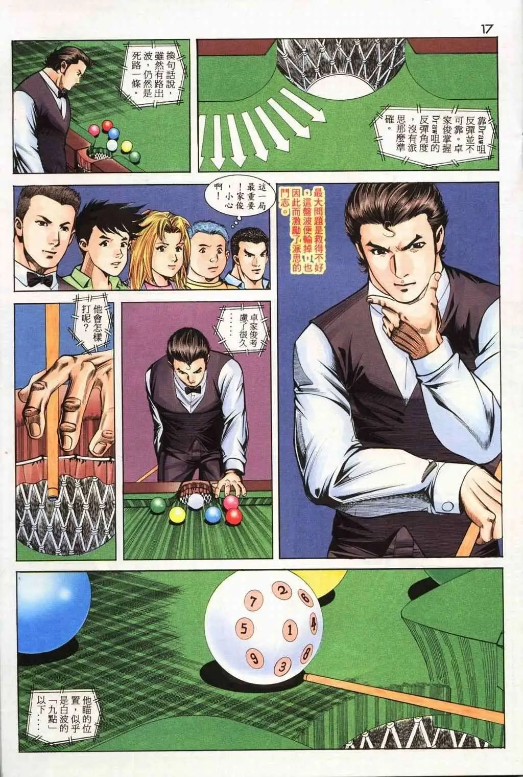 第13卷