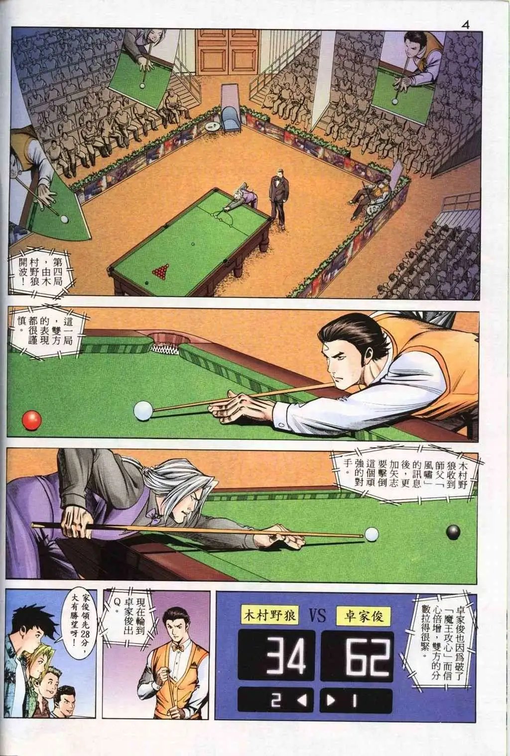 第16卷