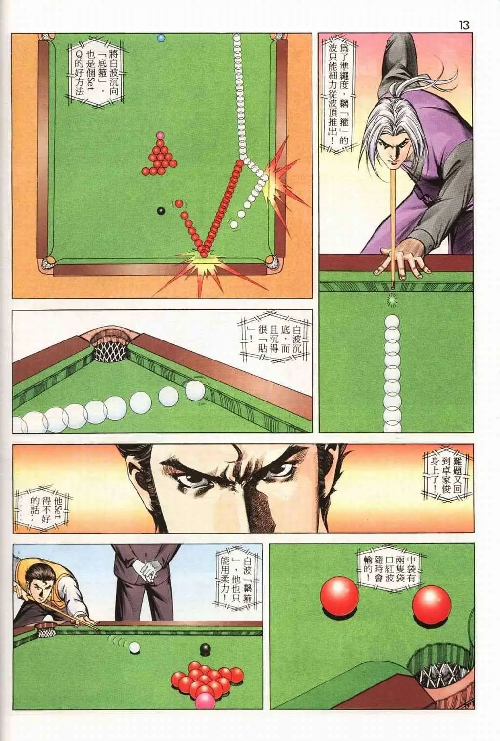 第17卷
