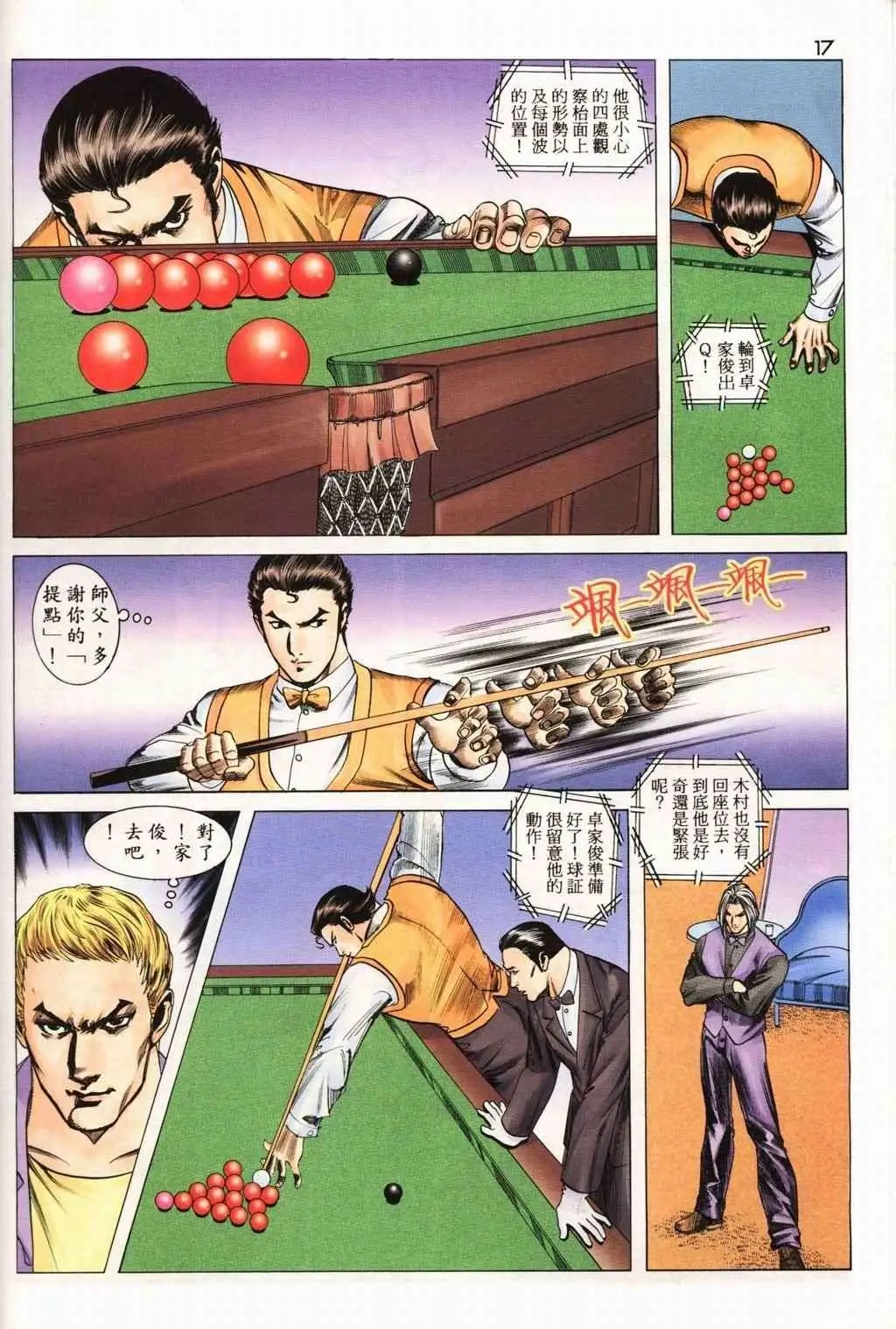 第17卷