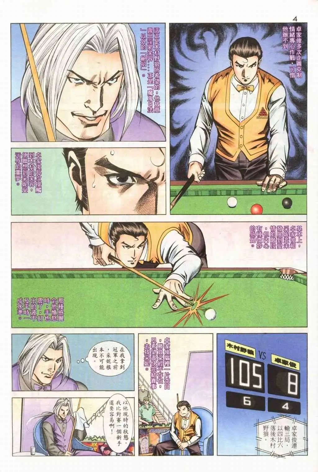 第18卷