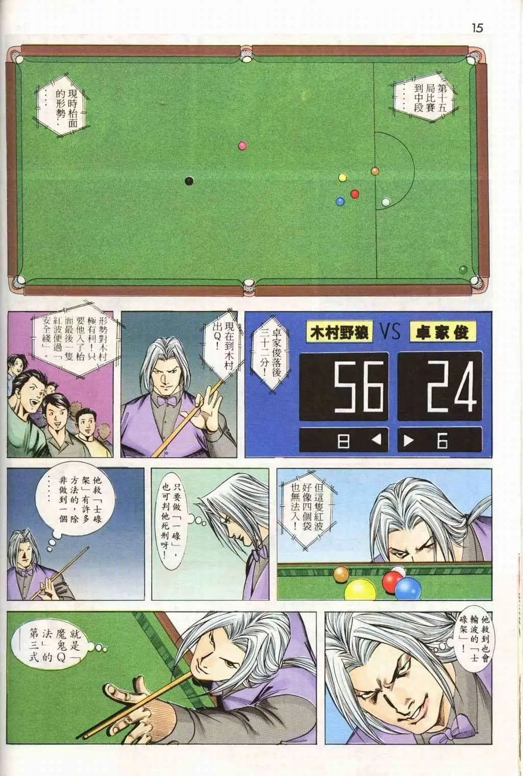 第18卷