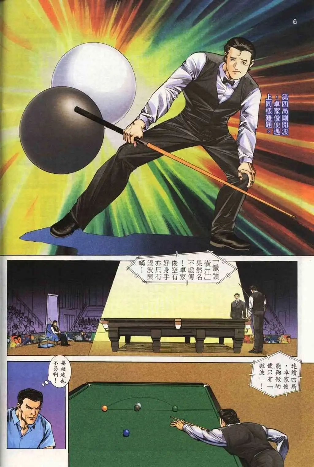 第04卷