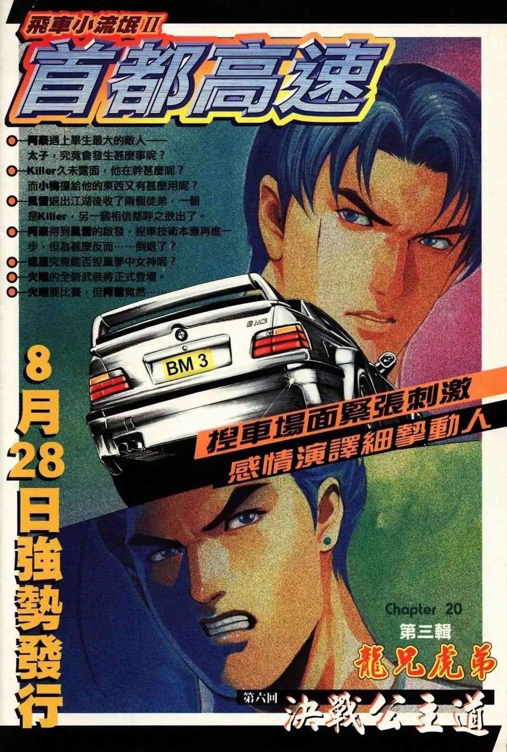 第08卷