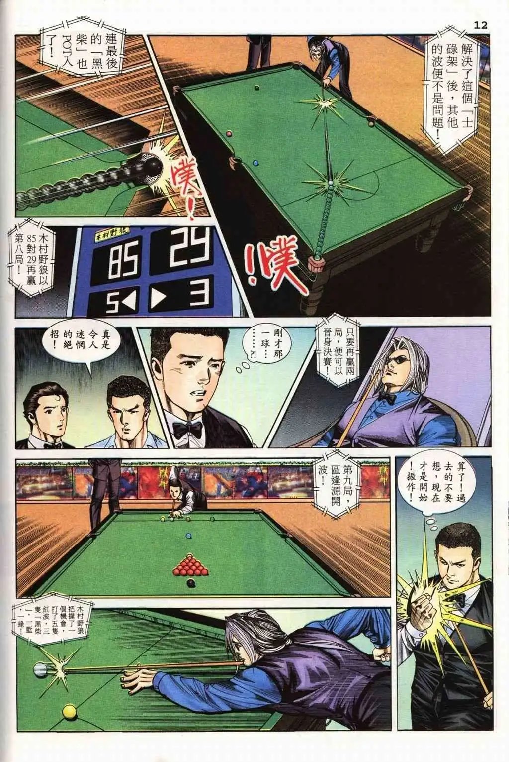 第08卷