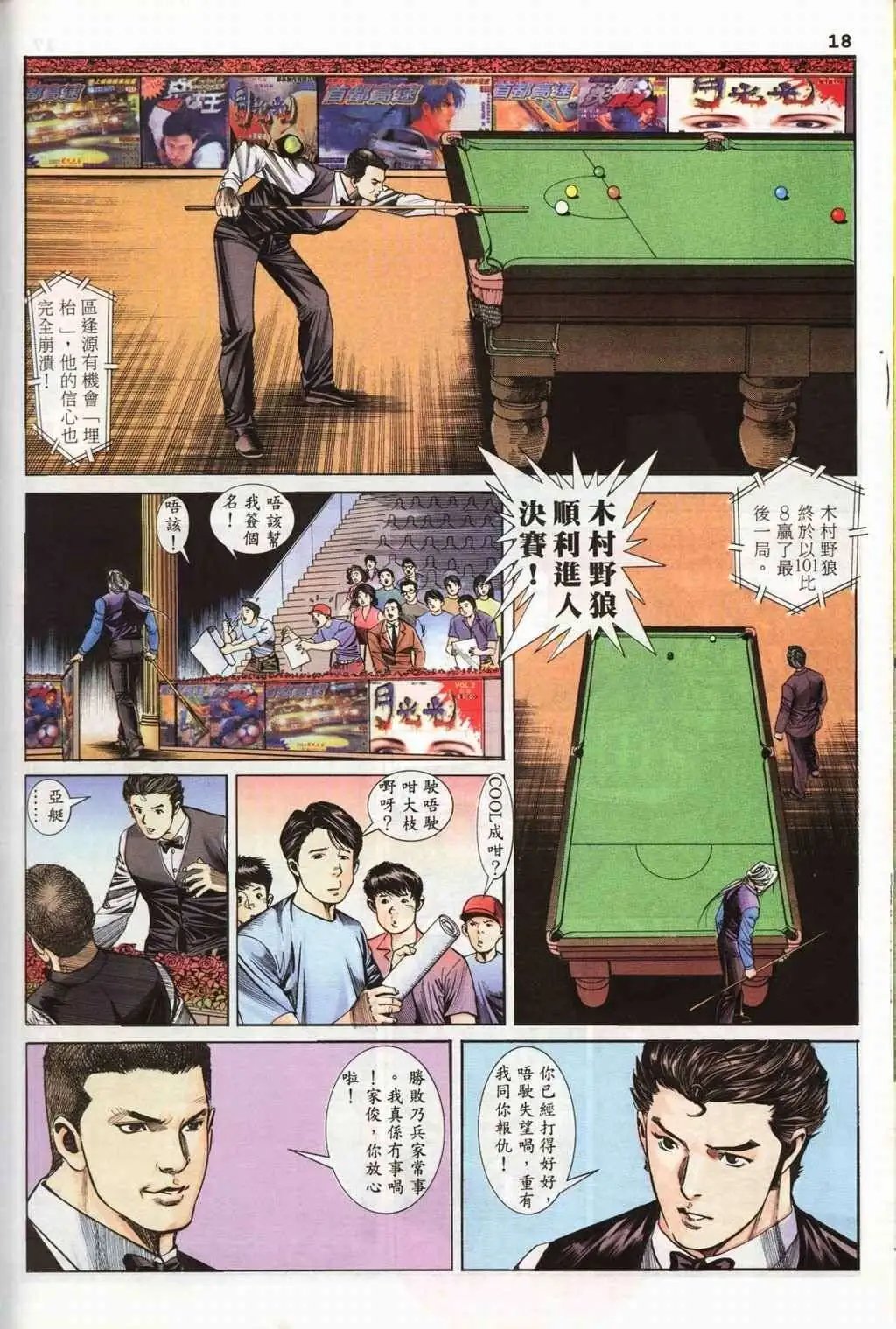 第08卷