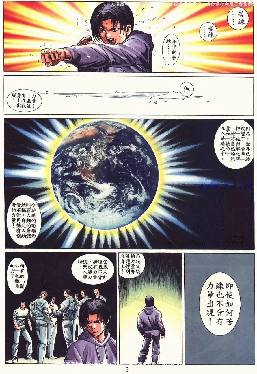 第02卷暗之紫炎