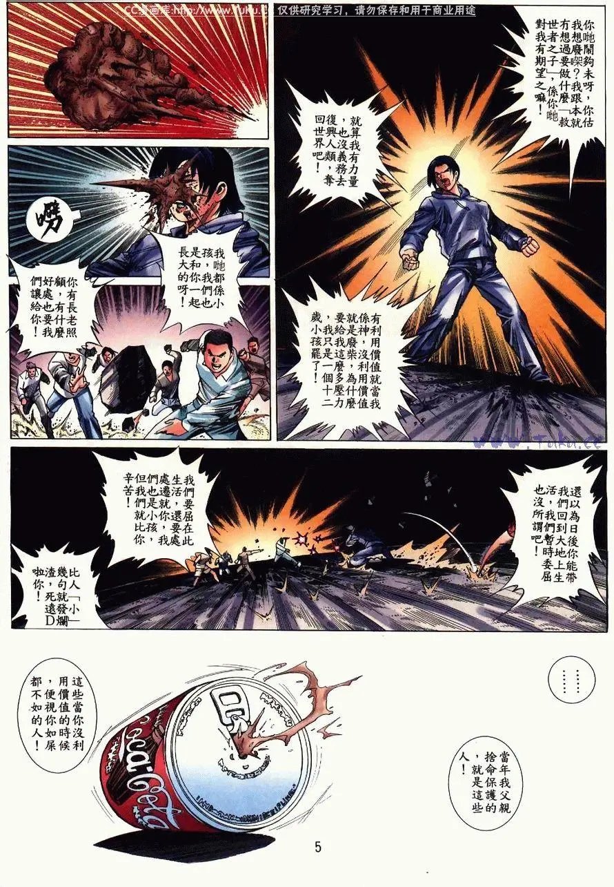 第02卷暗之紫炎