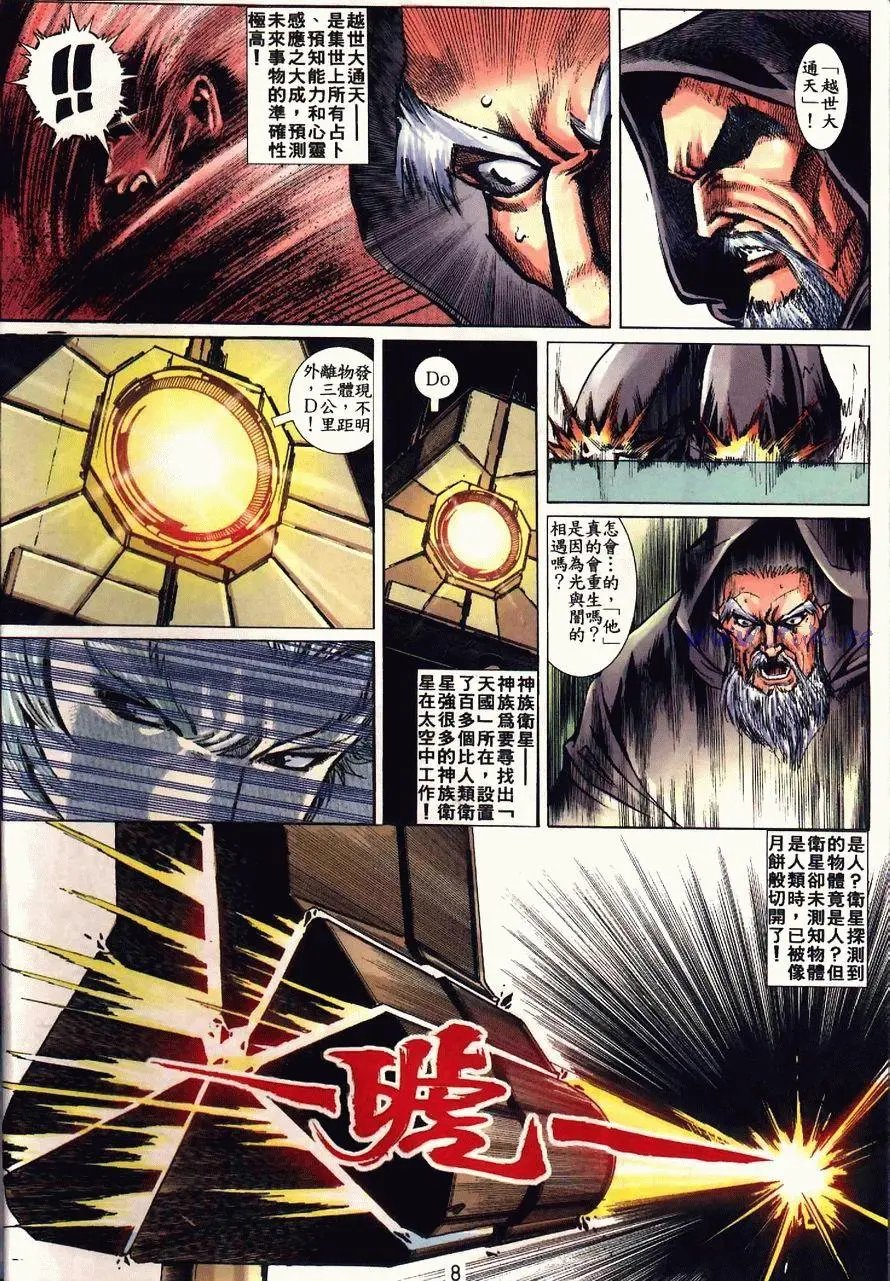 第02卷暗之紫炎