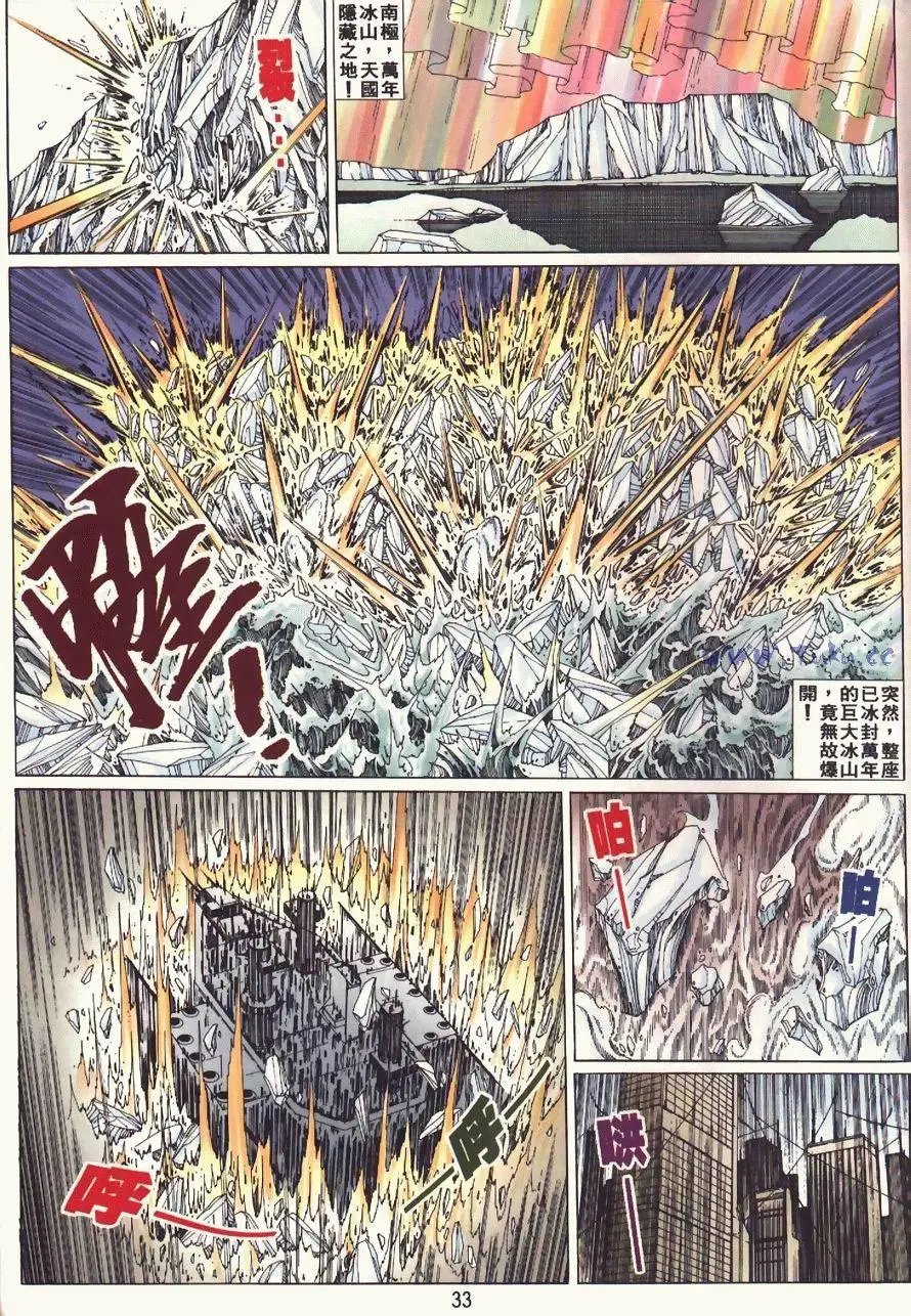 第02卷暗之紫炎