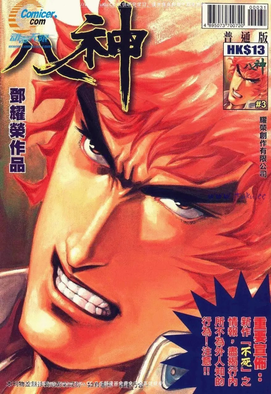 第03卷破墓