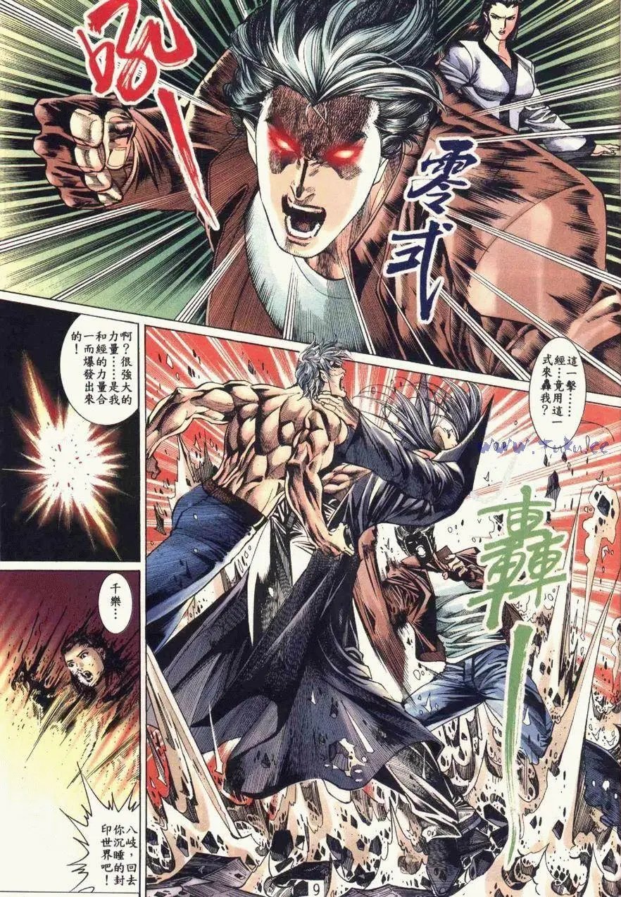 第03卷破墓