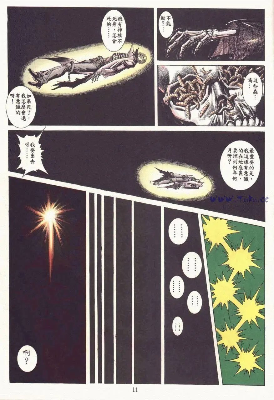 第03卷破墓