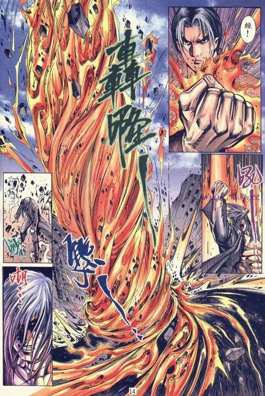 第03卷破墓