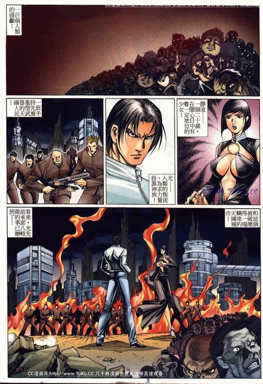 第04卷父子重逢