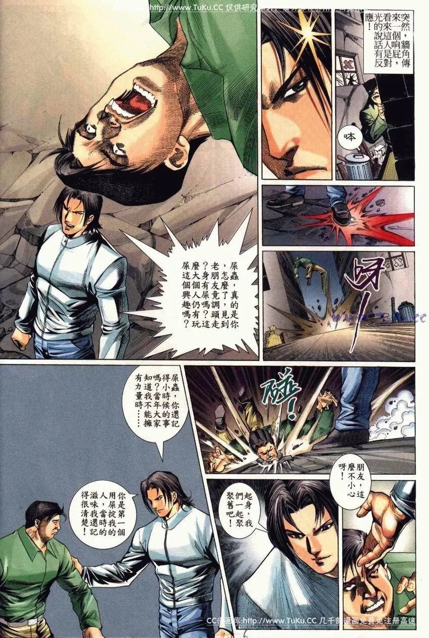 第04卷父子重逢
