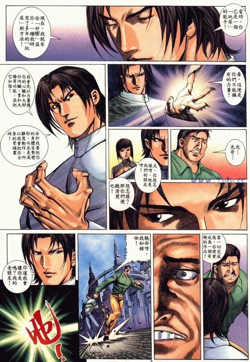 第04卷父子重逢
