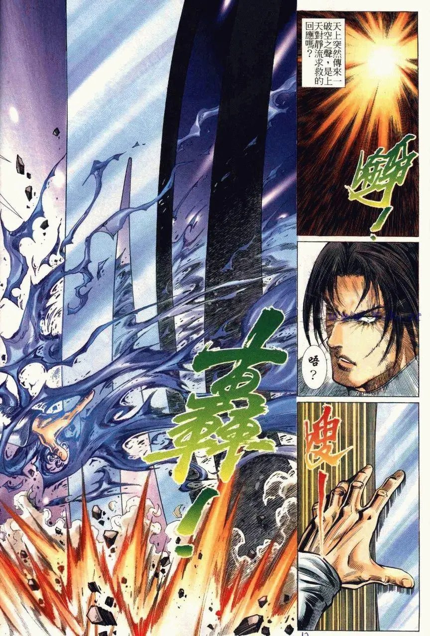 第04卷父子重逢