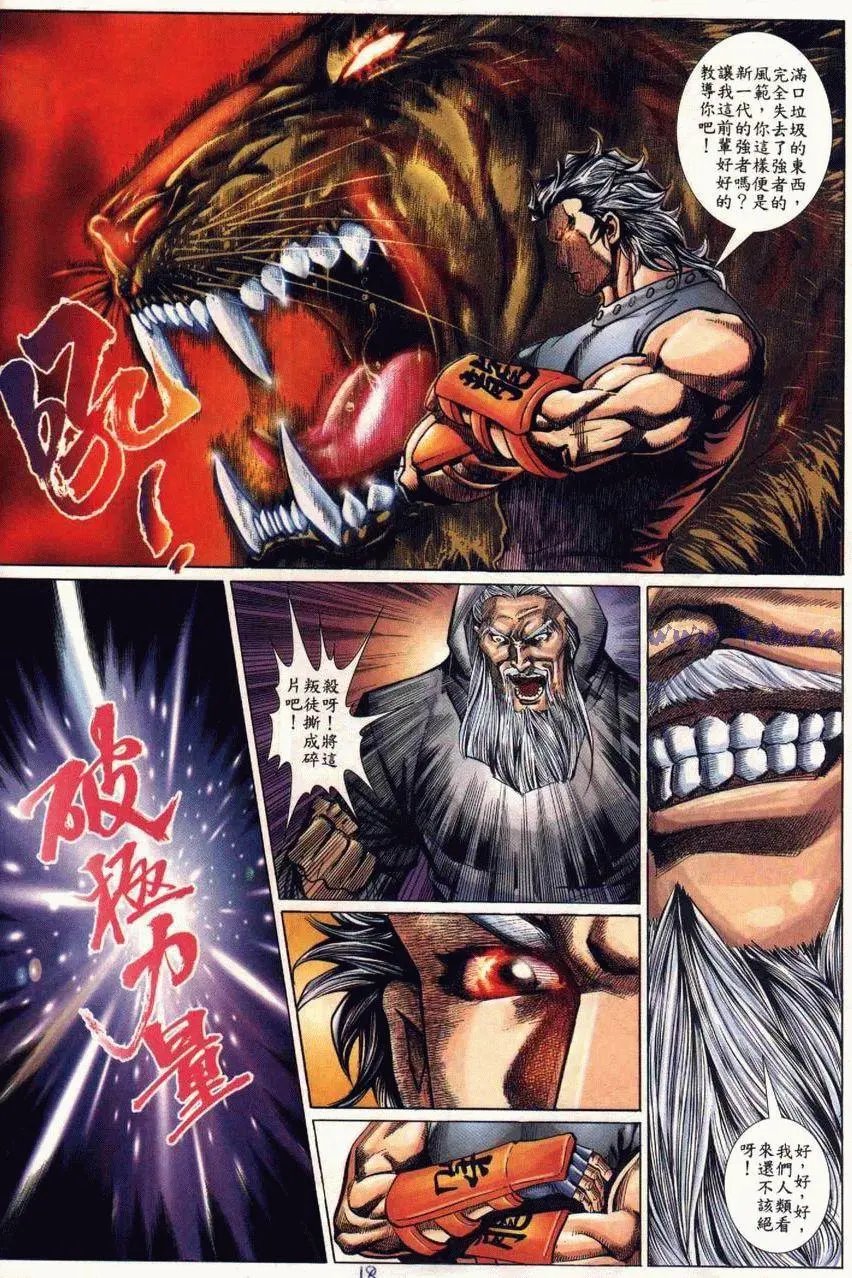 第04卷父子重逢