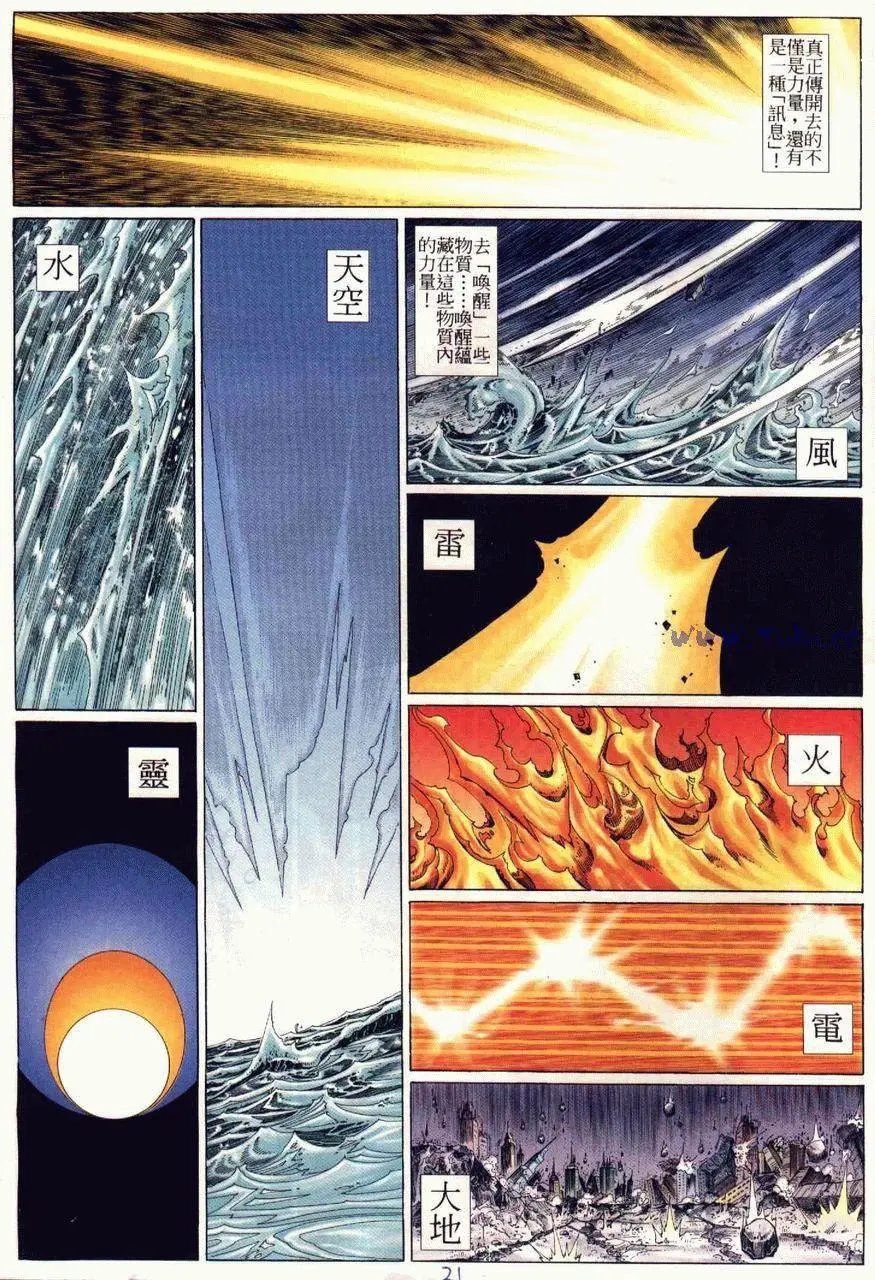 第04卷父子重逢