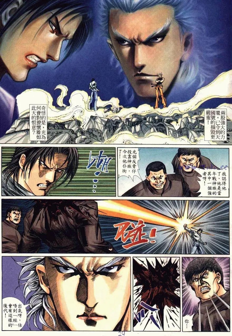 第04卷父子重逢