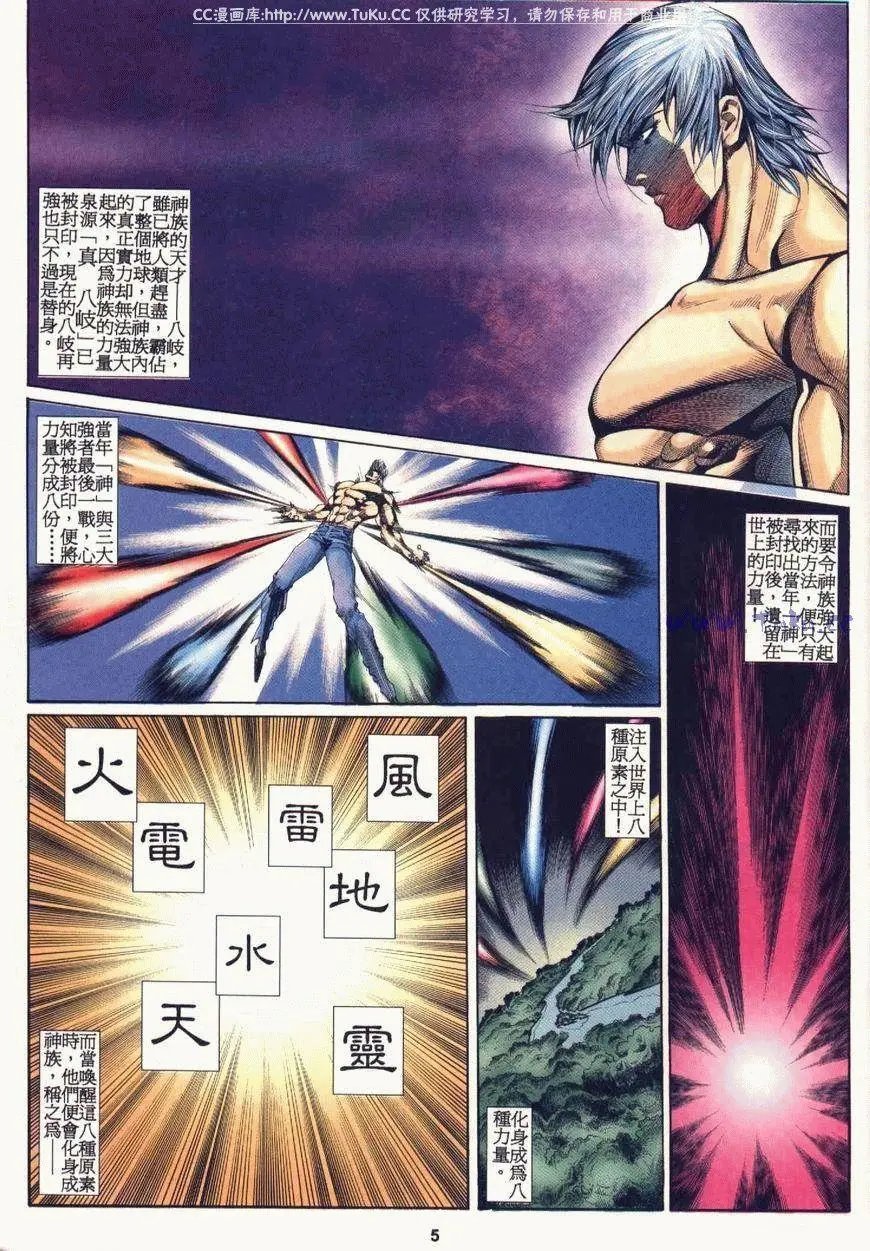第05卷完结卷