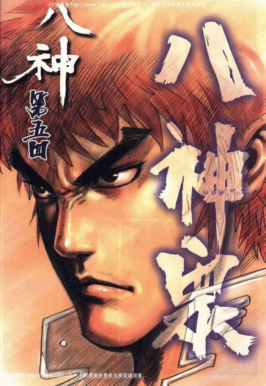 第05卷完结卷