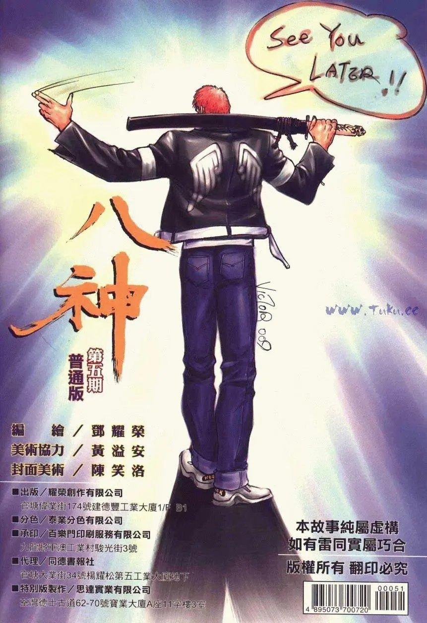 第05卷完结卷